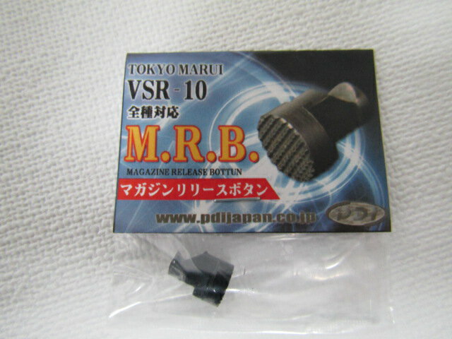 PDI製　東京マルイ VSR-10 / M.R.B. (マガジンリリースボタン)新品