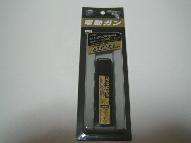 東京マルイ製7.2V 500mAh マイクロ500バッテリー新品