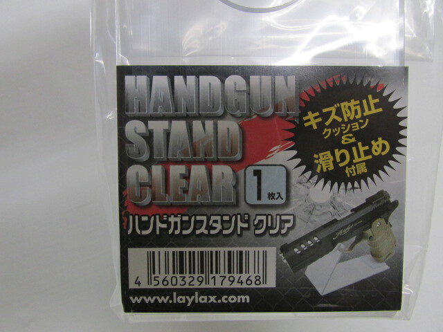 CQB楽天市場店のライラクス製ハンドガンスタンドクリア1枚セット新品｜アングル2