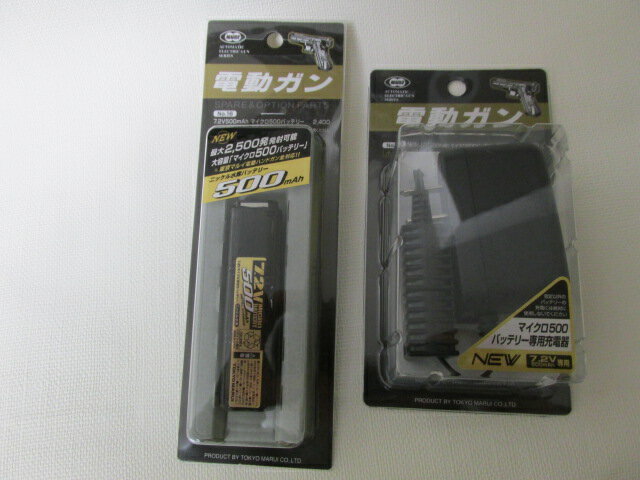 東京マルイ製7.2V 500mAh マイクロ500バッテリー 新型充電器新品