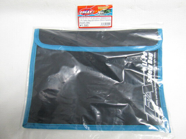イーグル模型製　Li-Poセーフティーバッグ220x300mm(仕切り95mmx3) 新品