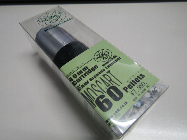 CAW モスカート60発 新品（楽天・CQB楽天市場店）