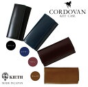 【送料無料】KIETH コードバン CORDOVAN キーケース 馬尻革 日本製 ブラック/ワイン/キャメル/ネイビー