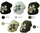 ニットキャップ(B-TYPE)【SALE】 さらにメール便なら送料無料!