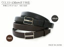 送料無料 【ウエスト130cmまで対応!】オリジナル30mm ベルト メンズ ビジネス 大きいサイズ ビジネスベルト (カラー:ブラック、チョコ) フィットバッ...