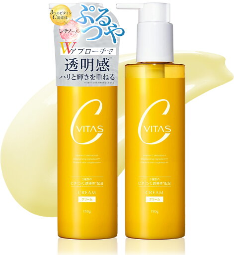 CVITAS Cクリーム 150g ビタミンC レチノール CICA 大容量 保湿 肌荒れ防止 シービタス (2本) CVITAS Cクリーム 150g ビタミンC レチノール CICA 大容量 保湿 肌荒れ防止 シービタス (2本)