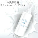 ルシフェル クレンジングミルク ...
