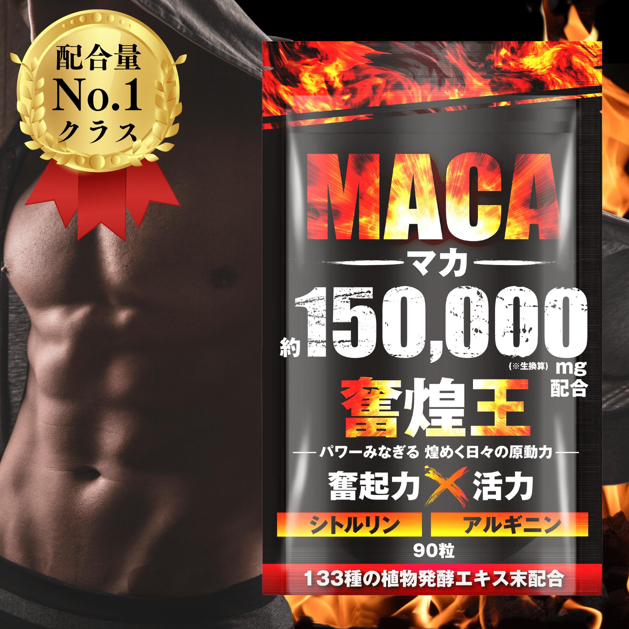 マカライズ 30日分 6袋＋15日分 1袋 セット（楽天市場】マカライズ 