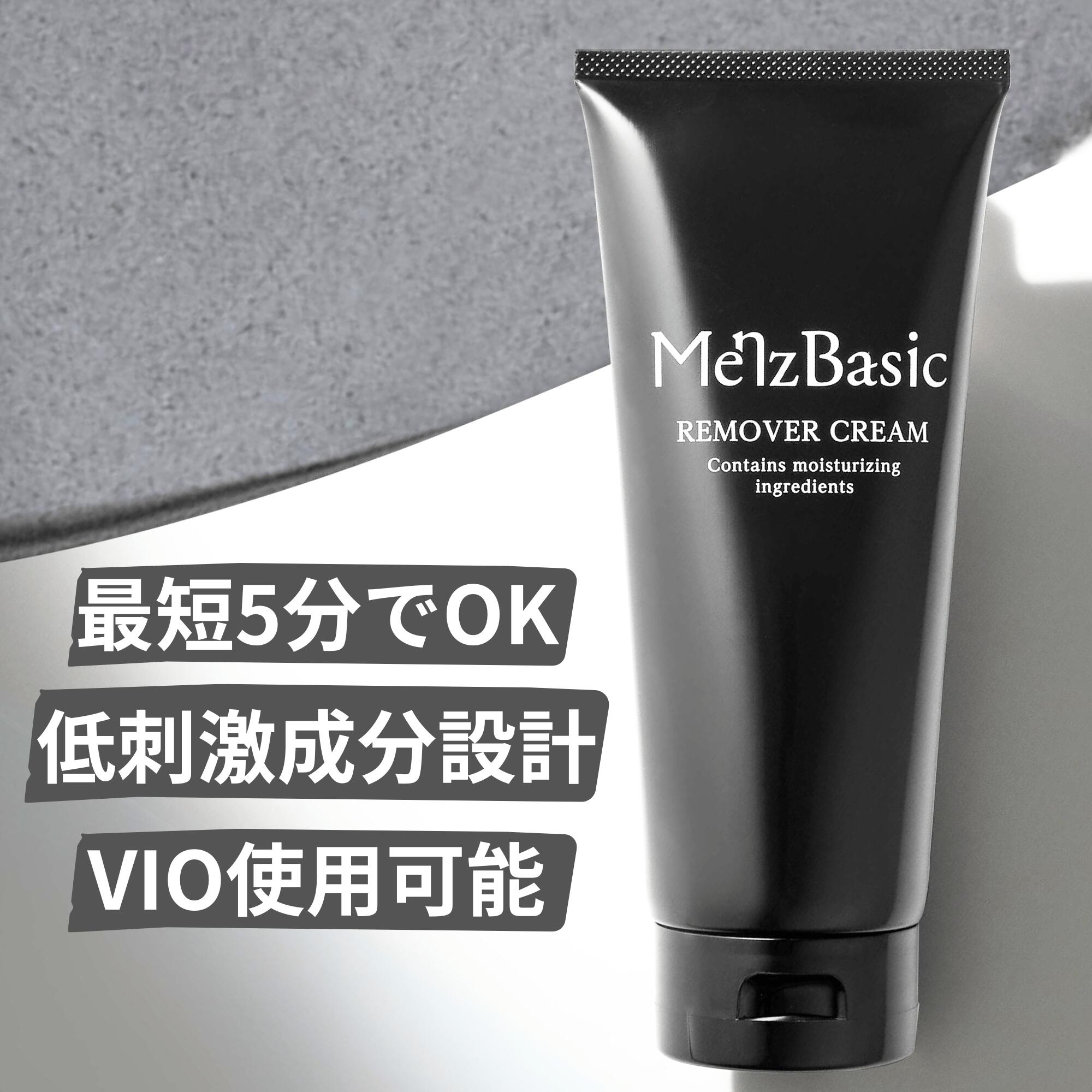 【VIO対応/低刺激/大容量250g】メンズベーシック 除毛クリーム メンズ 医薬部外品 250g