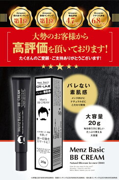 メンズベーシック BBクリーム 日本製【バレない素肌感】テカリ防止 健康的な自然な肌色 爽やかクール ファンデーション UV対策 コンシーラー