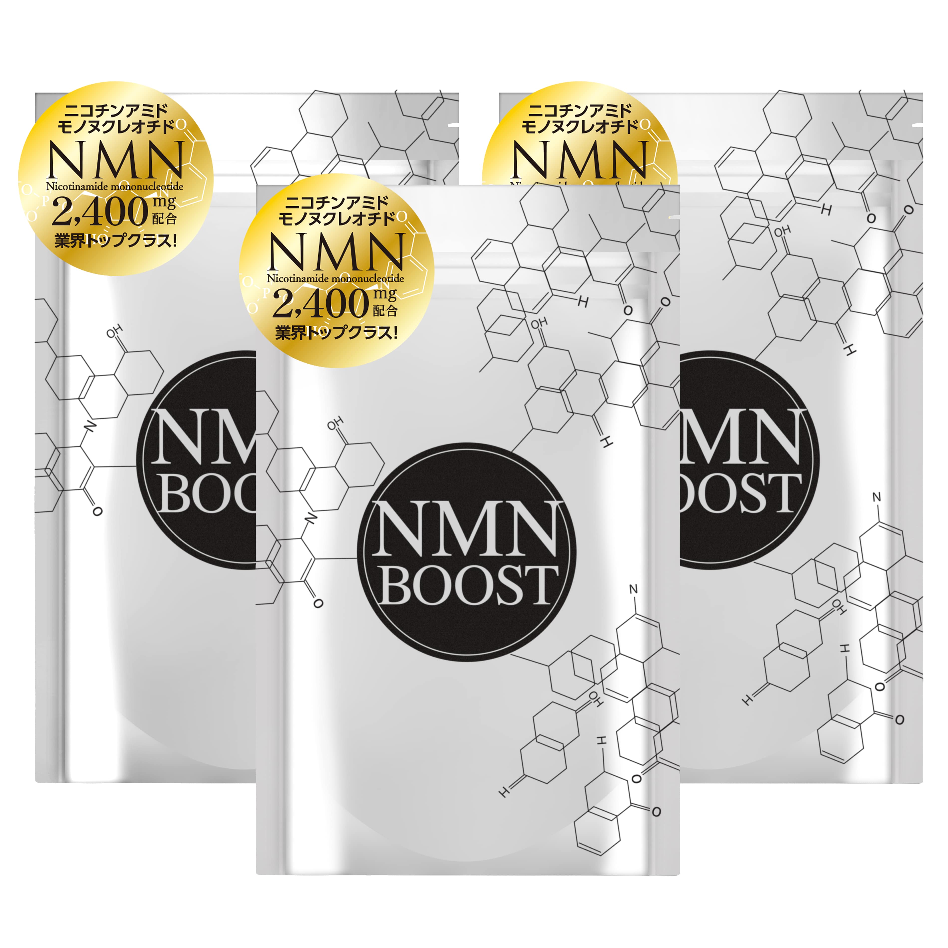 NMNBOOST NMNサプリ 国内GMP認定工場 日本産 NMN2400mg配合 サプリメント 30粒 3個セット