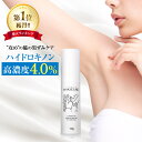 【楽天1位】 ワキキュア 純ハイドロ