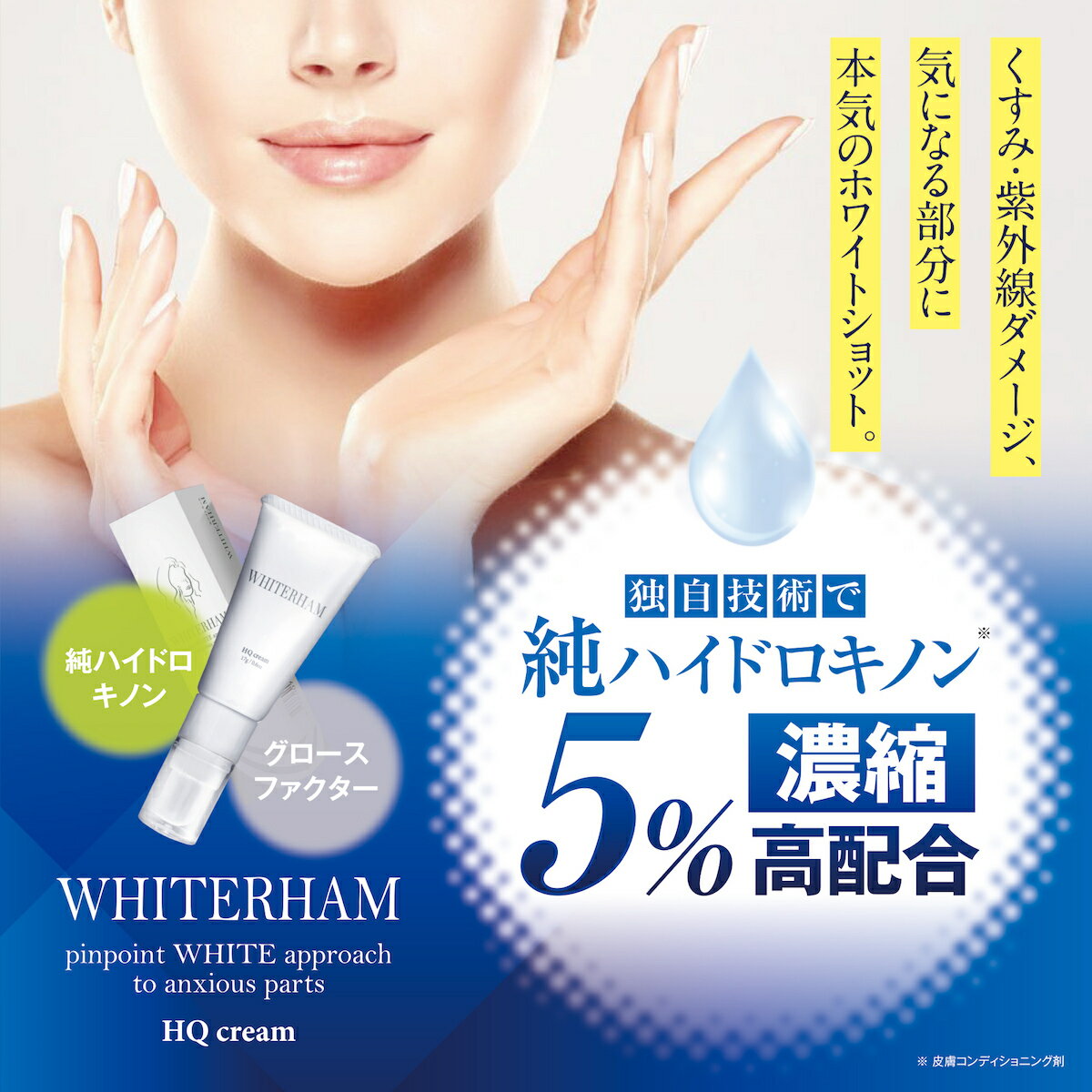 ホワイトラーム ハイドロキノン クリーム ハイドロキノン5% EGF フェイスクリーム 高濃度 日本製 15g