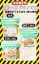 【即日発送!!】先行販売!!【災害備蓄品7年保存】美味しいフリーズドライご飯 3種セット(白飯・五穀ご飯・まいたけご飯)』 北海道産米 地場産食材 保存料不使用...