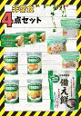 【即日発送】先行販売!!【災害備蓄品5年・7年】4種類!合計11点セット(ごはん3種・パン4種・フリーズドライビスケット3種・備え餅)北海道産 地場産食材 非常食 備蓄品 長期保存 満腹 糖分