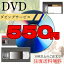 dvd ダビング 無料の画像