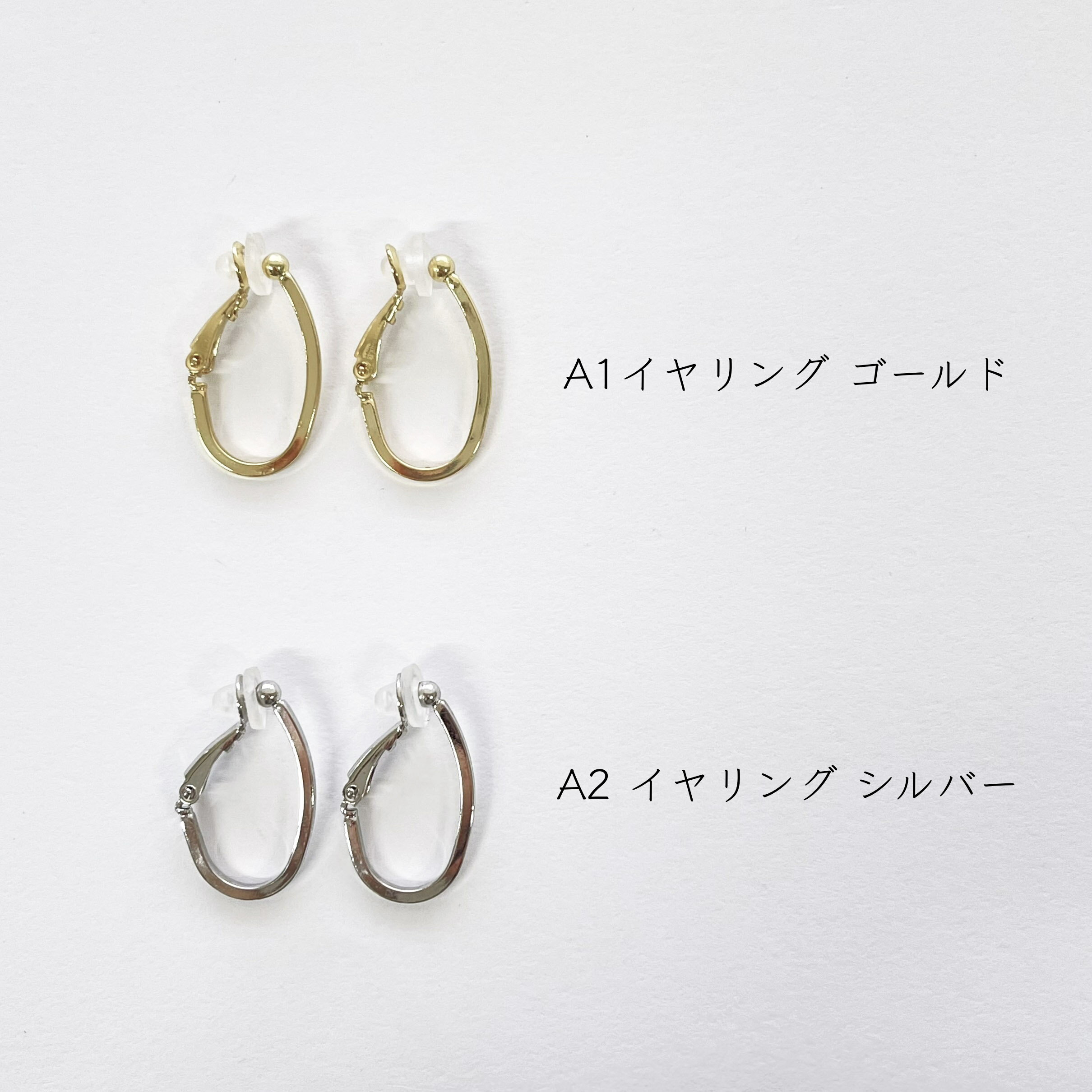 フープ イヤリング ピアス 【2個入】 ピアス金具 イヤリング金具 フープピアス フープイヤリング パーツ アクセサリー オーバル イヤリング ピアス ピアスパーツ ハンドメイド ハンドメイドパーツ ハンドメイドアクセサリー アクセサリーパーツ パーツ メタル メタルパーツ 2