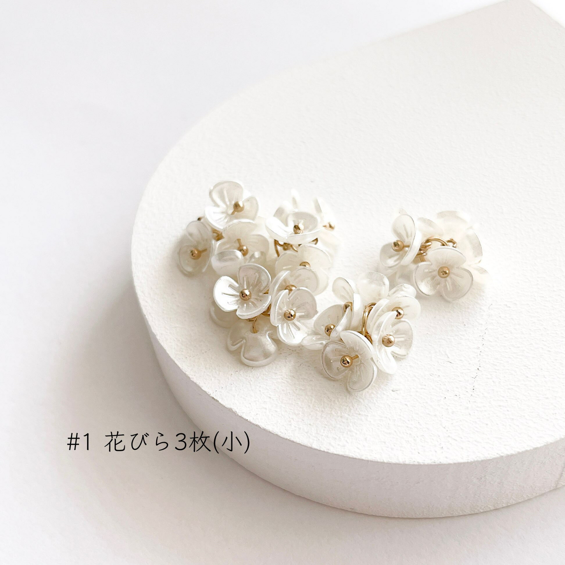 フラワーチャーム【●個入】手芸アクリルアクセサリーパーツハンドメイド韓国|花ビーズフラワーイヤリングチャーム手作りピアスバッグマスクチャームストラップピアリングオリジナルハンドメイドヘアアクセサリー秋冬問屋卸