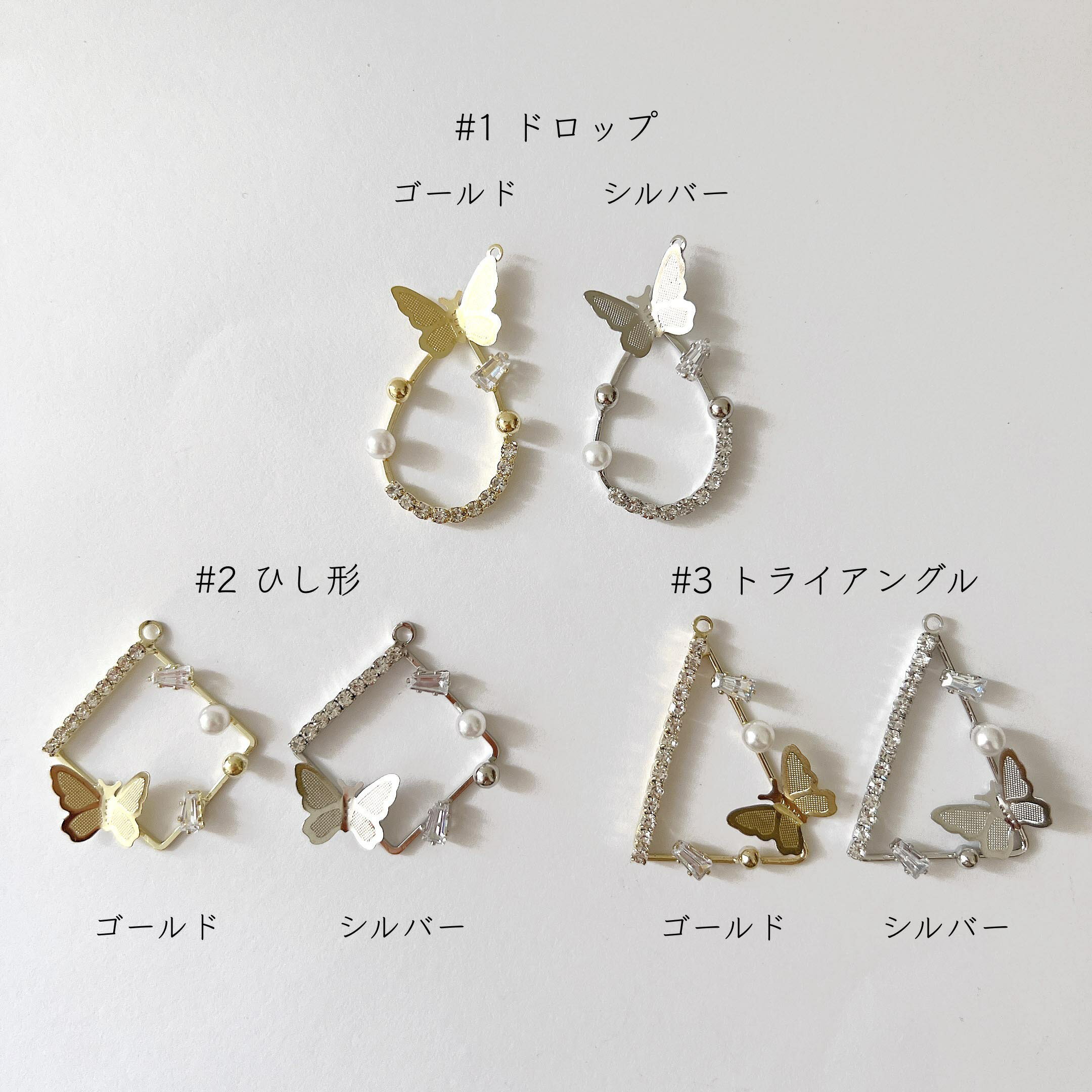 【50%OFF】カン付き バタフライ ビジューチャーム【2個入】蝶 ピアス チャーム アクセサリー パーツ ハンドメイド 韓国 イヤリング フープピアス ラインストーン チェーン ビジュー カン付き ストーンチャーム オリジナルハンドメイド ヘアアクセサリー 秋冬 問屋 卸