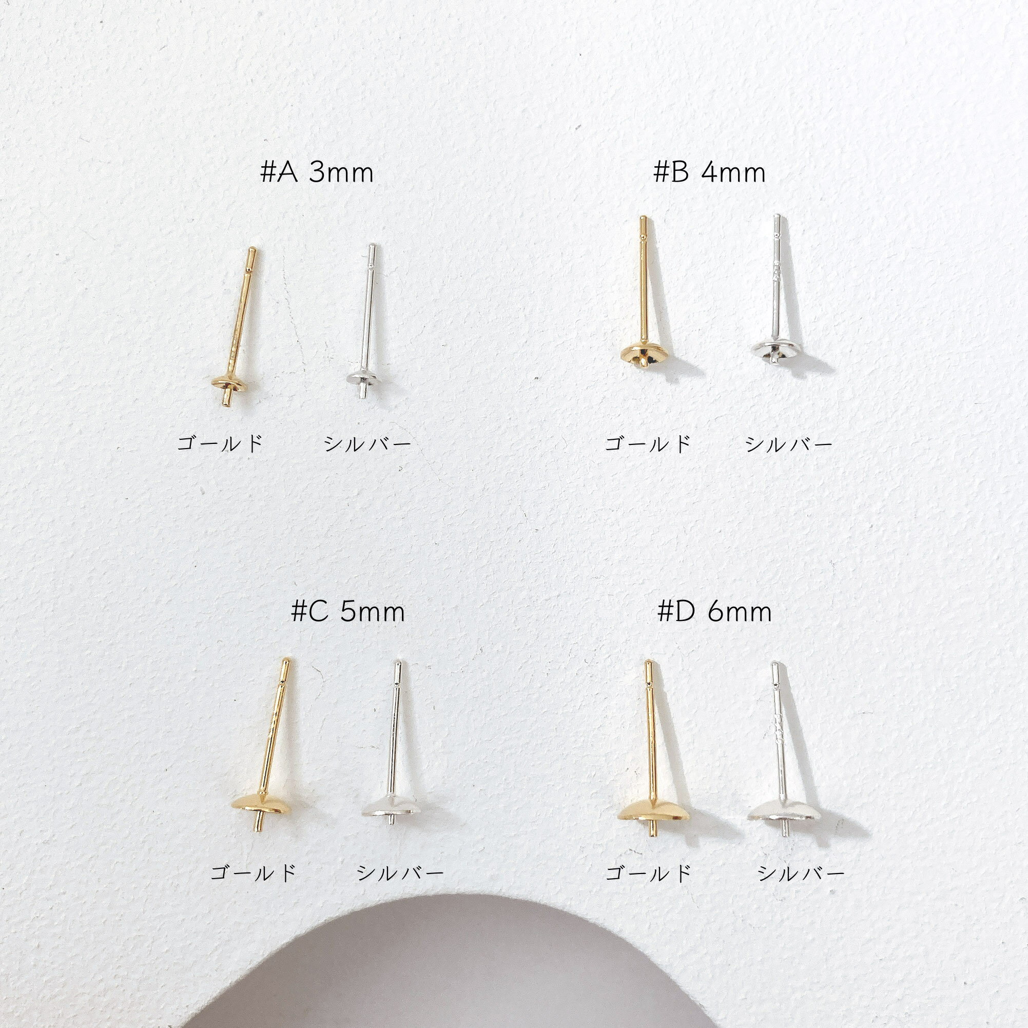 ピアス 芯立 3mm 4mm 5mm 6mm【10個入】基礎パーツ ピアス アクセサリー パーツ ゴールド シルバー ハンドメイド 韓国 |基礎金具 ピアス ゴールド パーツ チャーム メンズ シンプル 小ぶり かわいい かっこいい オリジナルハンドメイド ヘアアクセサリー 春夏 秋冬 問屋 卸