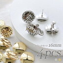 16mm シャワー台 セット【4個入】 ピアス イヤリング 金具 基礎パーツ ゴールド 金 アクセサリー パーツ ハンドメイド 韓国 手芸 材料 基礎 カボション 安い 高見え 小さい カン付き アクセサリー パーツ 基礎パーツ 安い オリジナルハンドメイドアクセサリー