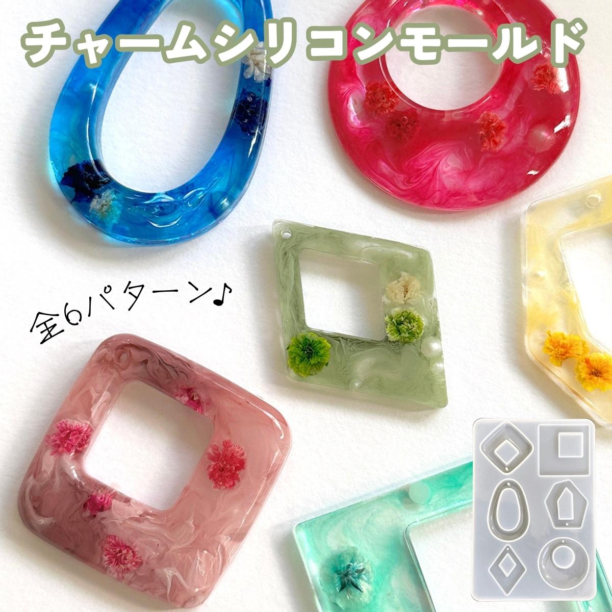 大ぶり チャーム シリコンモールド【1個入】立体 レジン フレーム キーホルダー シリコン型 モールド クラフト ヘアゴム ヘアクリップ ヘアピン ピアス イヤリング おしゃれ かわいい アクセサリー パーツ ハンドメイド 韓国 オリジナルハンドメイドアクセサリー 問屋 卸