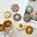 刺繍フラワーカボション 【10個入】 フラワー カボション 刺繍 手芸 ピアス イヤリング フラワーパーツ お花 花 貼り付け 手作り 手芸 おしゃれ 可愛い ...