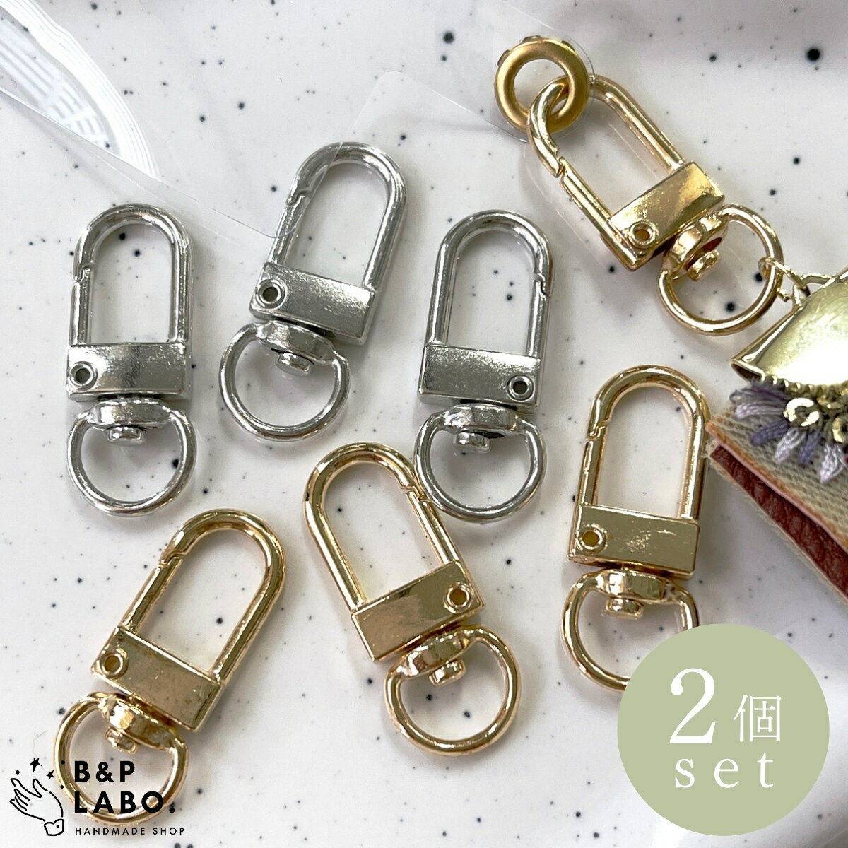 ナスカン【2個入】34mm ナスカン金具 手芸 ゴールド シルバー 回転 U字 キーホルダー バッグ 手芸パーツ ストラップ 留め具 レバー フック スマホショ...