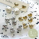 ぷっくりハートピアス 【1ペア両耳分】 ハート ピアス シルバー925 シンプル 小ぶり 小さめ ピアスパーツ スタッドピアス 立体 バレンタイン プレゼント ...