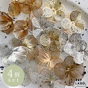 透かしフラワーパーツ 【4個入】 メタルフラワー フラワー 透かしパーツ ブライダル ヘアアクセサリー 材料 手作り 手芸 手芸用品 クラフト おしゃれ 可愛い...