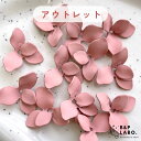 【アウトレット】マットカラーフラワーパーツ 【6個入】 くすみカラー 花 ビーズ カボション メタル 4弁 パステルカラー 材料 手作り 手芸 手芸用品 クラフ...