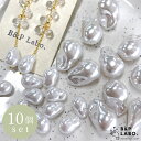 アクリルパールビーズ 【10個入】 2サイズ バロック パール ビーズ ホワイト 歪 艶 abs アクリル プラスチック お洒落 おしゃれ かわいい 可愛い 軽い 小粒 小ぶり 大粒 大ぶり キーホルダー ストラップ 大人 韓国 人気 ハンドメイドビーズ ハンドメイドパーツ パーツ