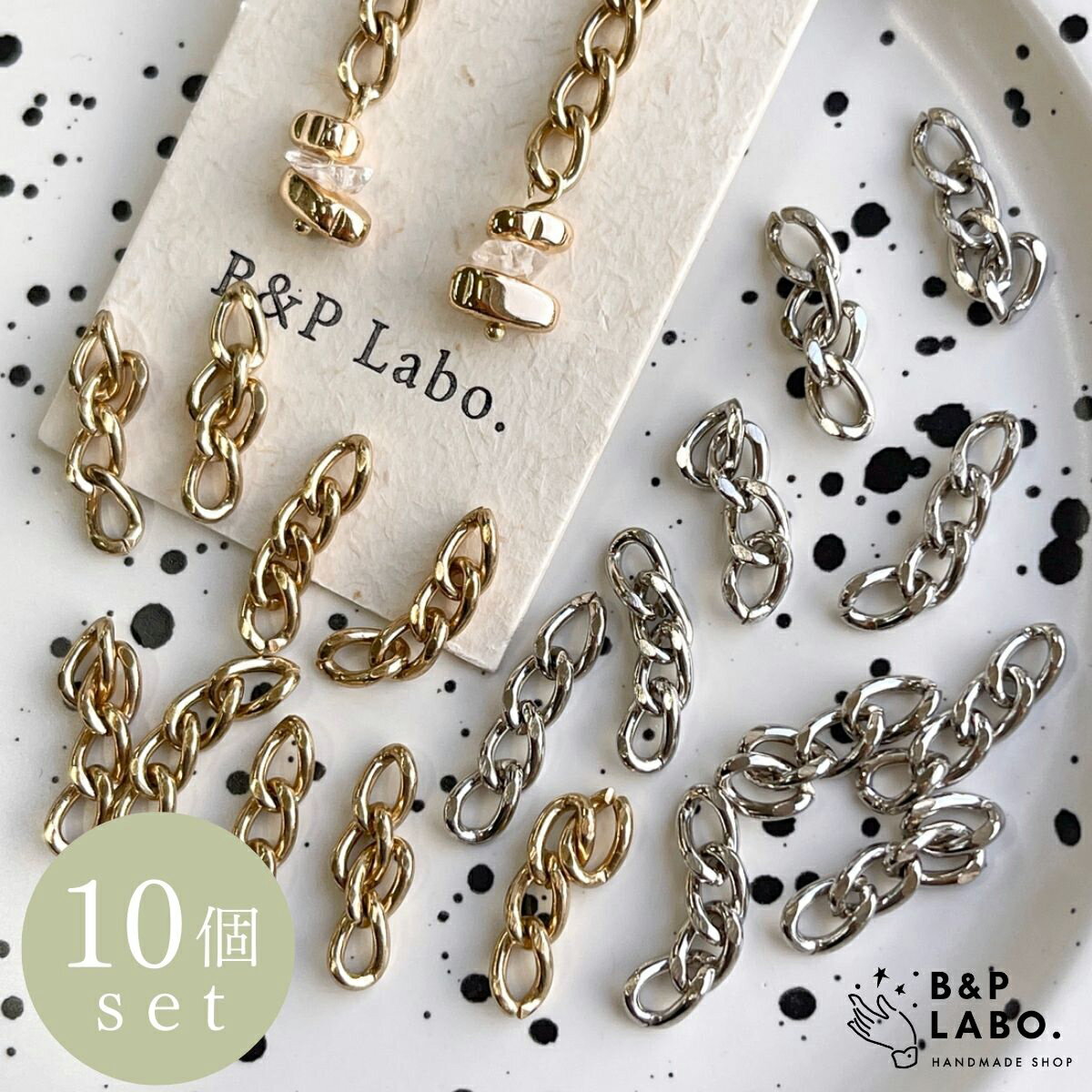 メタルチェーンチャーム 【10個入】 チェーン チャーム 4連 メタル 金属 コネクター つなぎパーツ 材料 手作り 手芸 手芸用品 クラフト おしゃれ 可愛い かわいい ハンドメイド ハンドメイドパーツ ハンドメイドアクセサリー アクセサリー アクセサリーパーツ パーツ