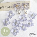 ミニあじさいカボション 【4個入】 15mm 4弁 パープル クリア 透明 紫陽花 小ぶり カボション 貼り付け パール ハンドメイドパーツ アクセサリーパーツ...