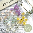 ミニフラワーチャーム 【10個入】 チャーム フラワー 花 マット 小花 4弁 ミニ カン付き ボールピン 材料 手作り 手芸 手芸用品 クラフト おしゃれ 可...