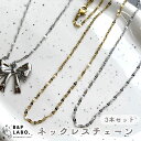 ネックレスチェーン 【3本入】 高品質 40cm ネックレス ペタルチェーン ステンレス 2mm チェーン ペンダント シンプル 華奢 手作り 手芸 手芸用品 ...