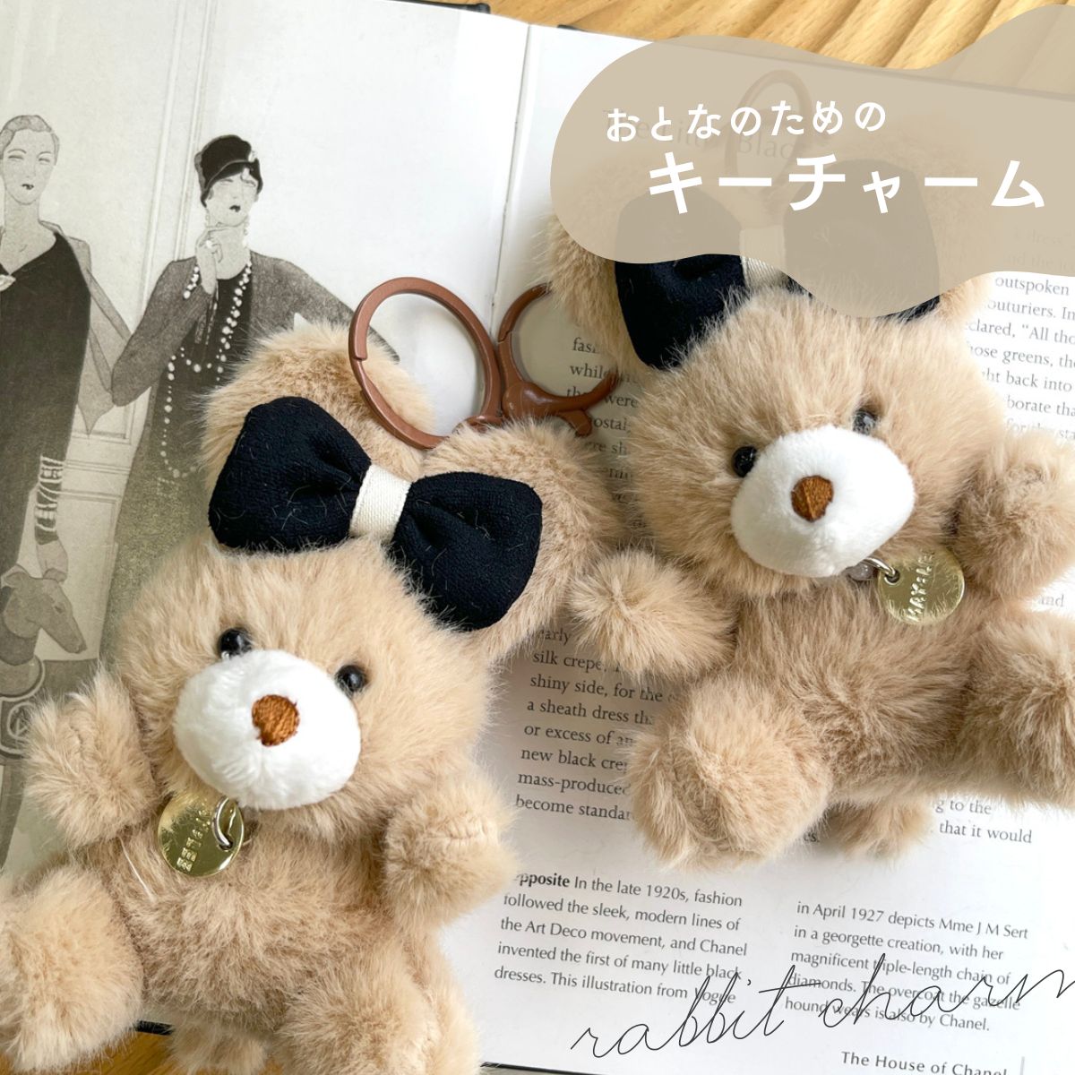 ラブリーうさぎキーチャーム【1個入】 バッグチャーム キーリング キーチャーム キーホルダー ラビット..