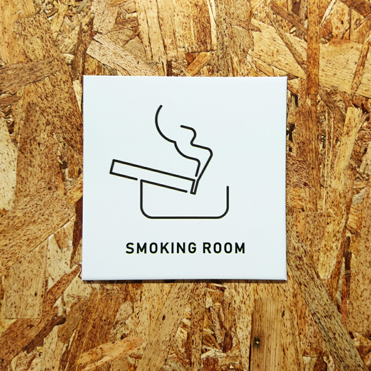 ピクトサイン 喫煙 喫煙ピクトサイン 喫煙ルーム 喫煙場所