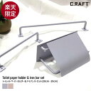 【送料無料】トイレットペーパーホルダー アイアンバー 30cm 20cm セット インダストリアル アイアン アイアンバー タオルハンガー 洋服掛け 傘掛け ス...