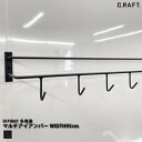 【オーダーサイズ注文可能】【DIY向け】【マルチアイアンバー】多用途 アイアンバー 95cm 便利ツール アイアン アイアンバー DIY ツールラック マルチ ...