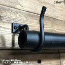 FUTAGAMI　Factory Made ハンギングフック大　丸　（サイズ：W66 H138mm）