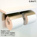 2連 アイアン トイレットペーパーホルダー シャンパンメタリック インダストリアル 新色カラー 人気アイテム カフェ 雑貨 サロン 人気 アイアン イエローゴールド 【送料無料】
