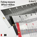 【オーダーサイズ注文可能】FISHING MAJOR フィッシングメジャー 釣り用タックル 名入れ ロゴ入れ可能 フィッシングメジャー 釣り用メジャー 釣り具 ...
