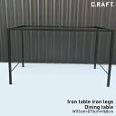 【オーダーサイズ注文可能】【DIY】ダイニングテーブル 脚 1100×700×680 アイアンテーブル 鉄脚 ダイニングテーブル アイアン家具 アイアン雑貨 ア...