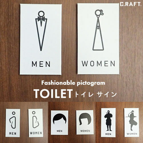 トイレサイン 取り付け簡単 トイレピクトサイン女性用トイレピクトサイン 男性用トイレピクトサイン