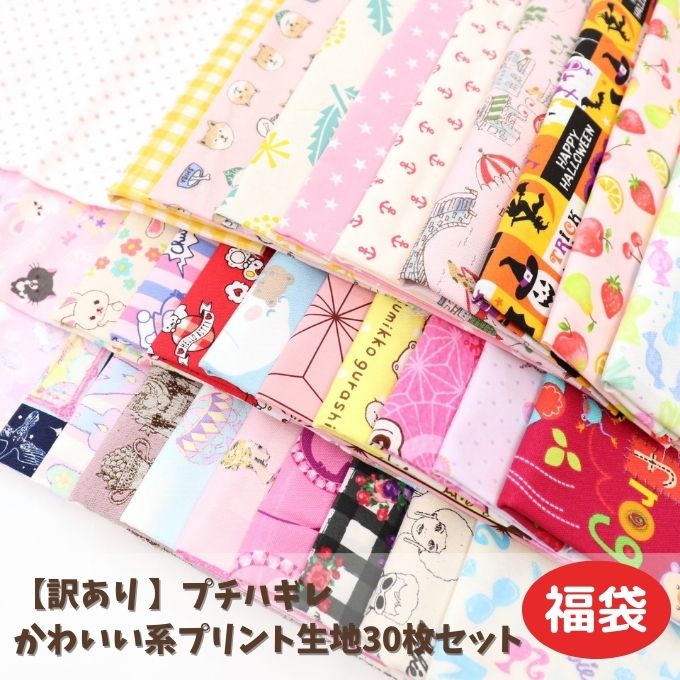 PEPPERMINT BARKF8 Bundle moda fabrics