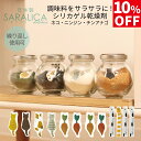【10%OFF】SARALICA サラリカ 調味料用 シリカゲル 乾燥剤 1袋4個入 全3種 ネコ ニンジン チンアナゴ 調味料 びん 瓶 乾燥 湿気 梅雨 保管 繰り返し 電子レンジ 再利用 かわいい オシャレ 日本製