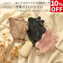 【10%OFF】【東洋ケース公式】充電式カイロ Fluffy ふらふぃ 繰り返し 使える カイロ 充電器 モバイルバッテリー機能付き カバー付 クマ ネコ ウサギ 貼らない 手のひらサイズ エコカイロ 温かい 外出 冬アイテム カイロカバー 冷え対策 保温グッズ 何度も使える