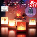 【30%OFF】【ギフト用袋付】【公式限定】LIGHT BOX SIGN ライトボックスサイン クリスマス Xmas クリスマスツリー サンタ リース デコレーション ライト 柄 看板風ライト 壁掛け 壁面 卓上 2WAY 室内用 電飾 おしゃれ インテリアライト 電池 USB ピン 点灯モード 看板