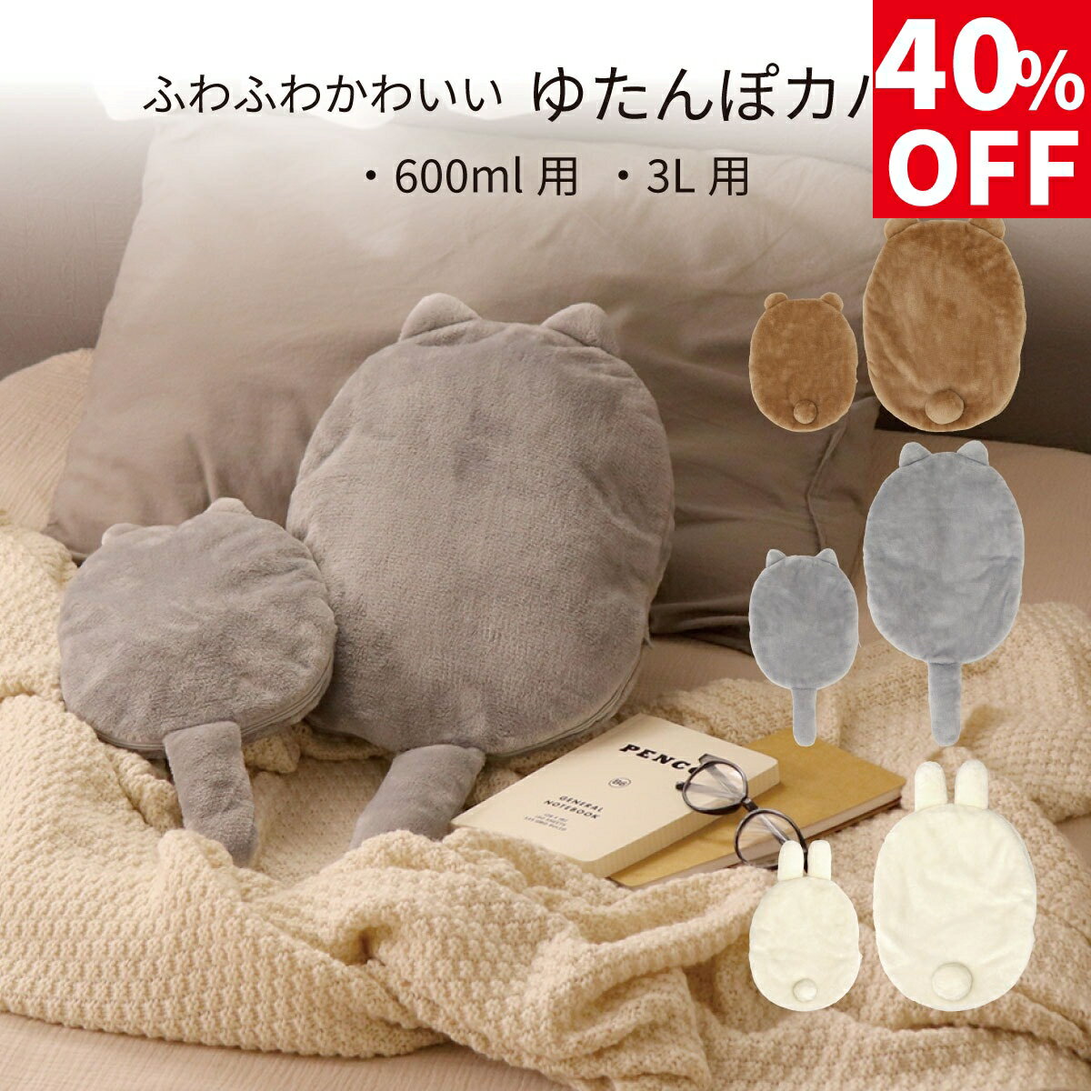 楽天市場】ハンドメイド 湯たんぽカバーの通販